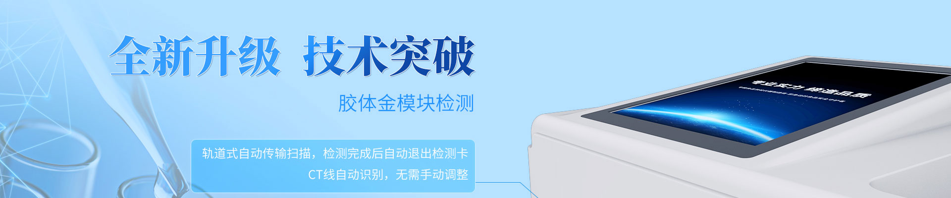 獸藥殘留檢測儀